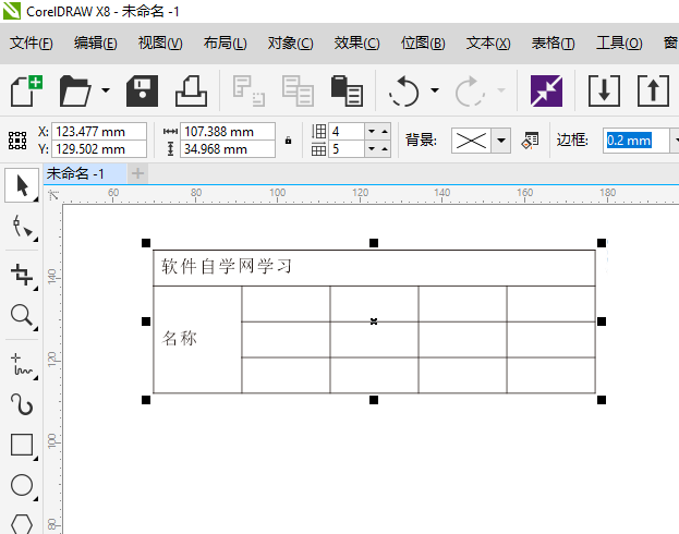 cdr表格怎么输入文字