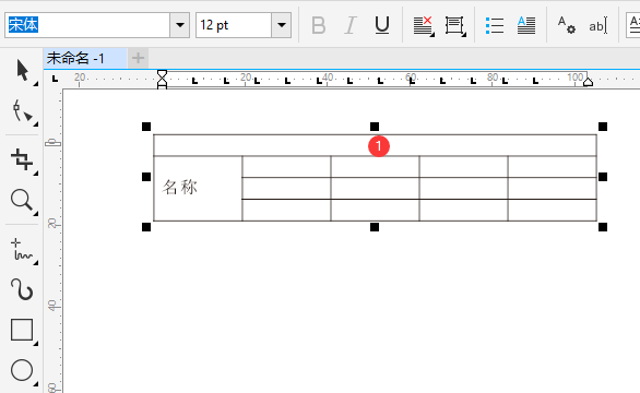 cdr表格怎么输入文字
