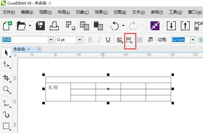cdr表格文字怎么上下居中