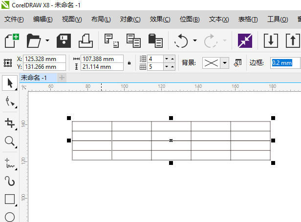 cdr表格怎么合并单元格