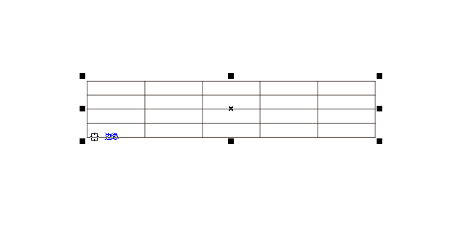 cdr表格怎么合并单元格