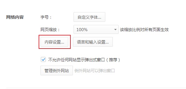 360极速浏览器鼠标右键没反映怎么办