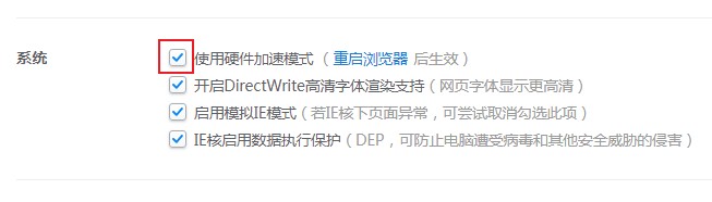 2345浏览器出现未响应怎么办