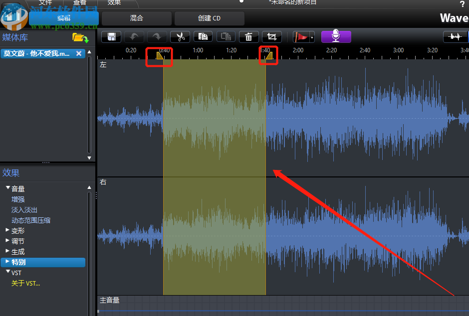 CyberLink WaveEditor剪切音频片段的方法