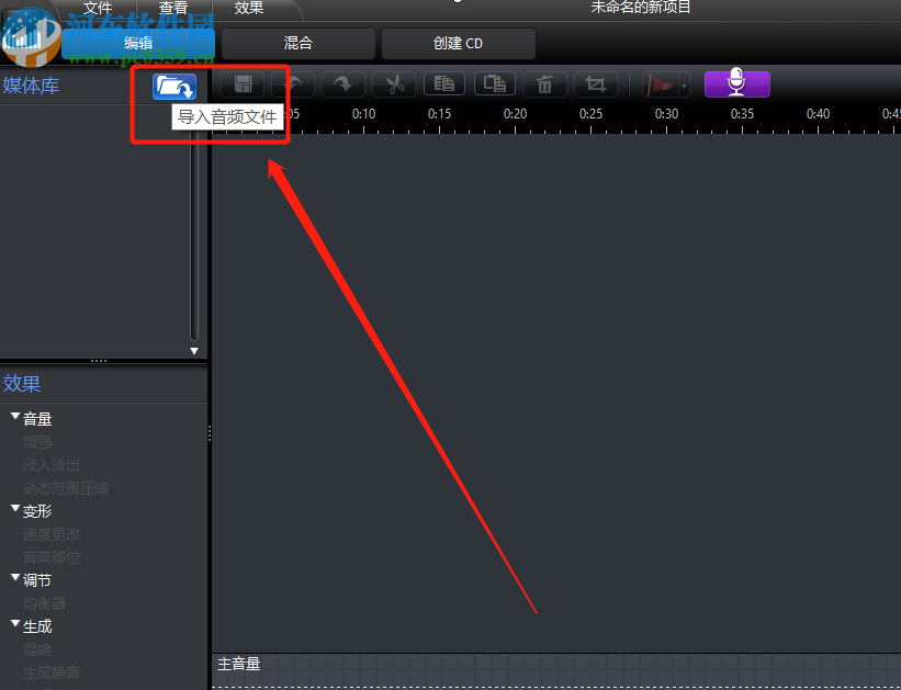 CyberLink WaveEditor剪切音频片段的方法