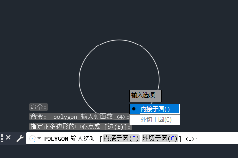 cad怎么在圆内画正多边形