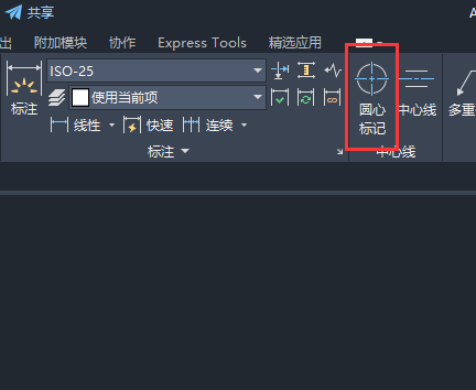 cad怎么快速画十字中心线