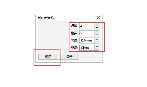 cdr表格制作的方法