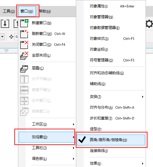cdr三角形转化为圆角