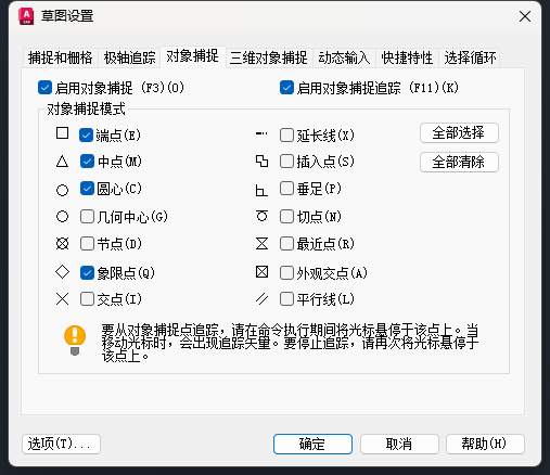 cad怎么创建草图？