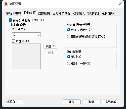 CAD草图界面怎么打开？