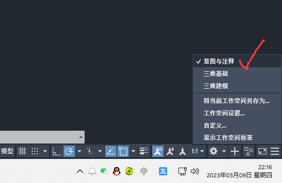 cad二维草图与注释模式怎么进入