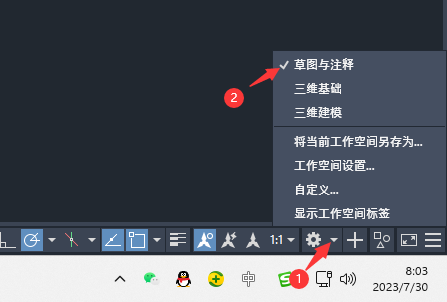 cad二维草图与注释模式怎么进入