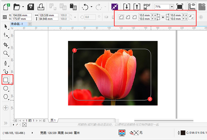cdr怎么把图片变成圆角矩形