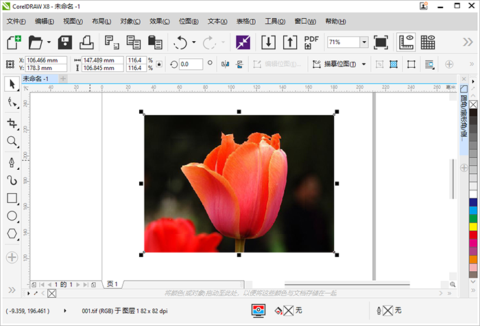 cdr怎么把图片变成圆角矩形