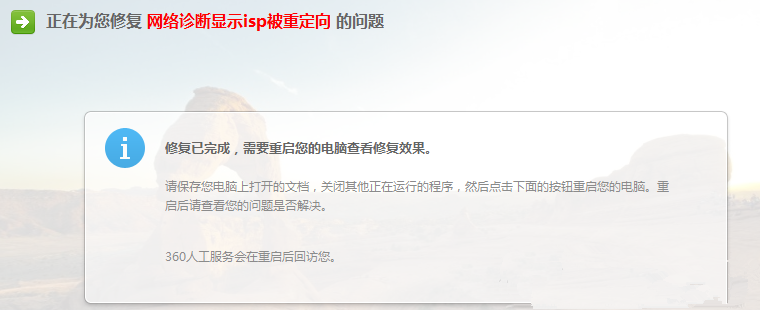 360浏览器提示网页包含重定向循环怎么办