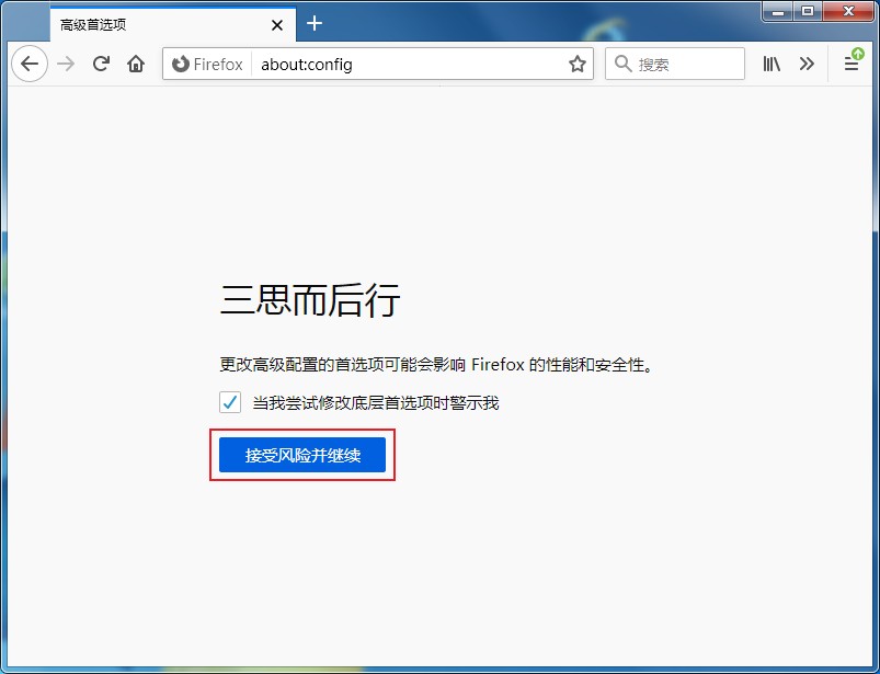 火狐浏览器怎么改文件默认保存地址