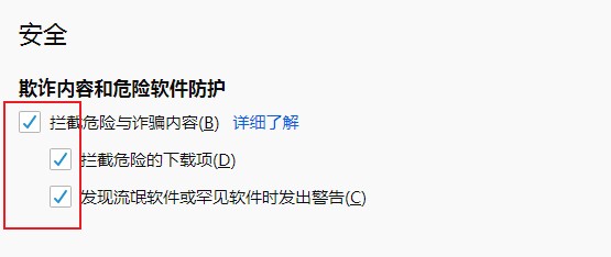 火狐浏览器网页被拦截怎么办