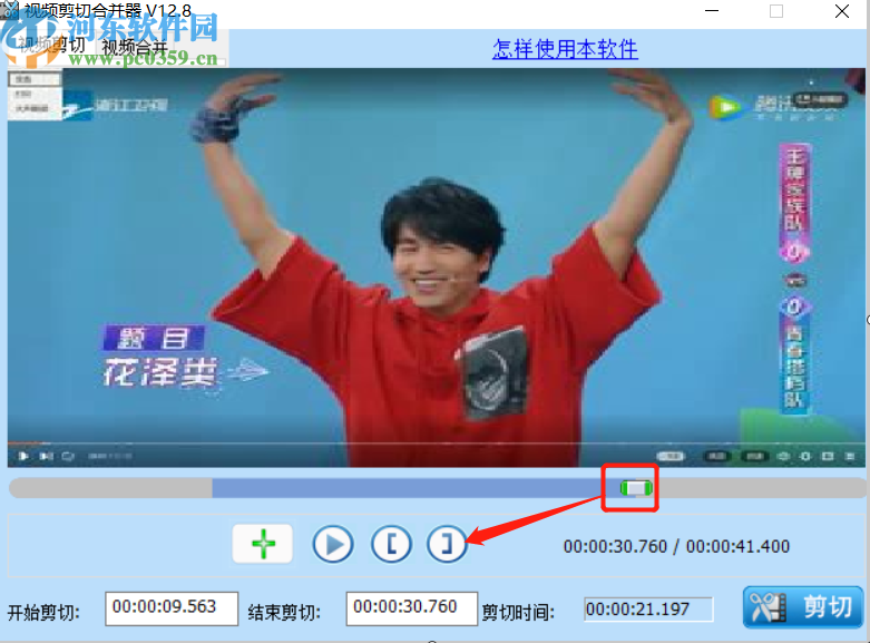 音视频剪辑大师剪辑视频文件的方法