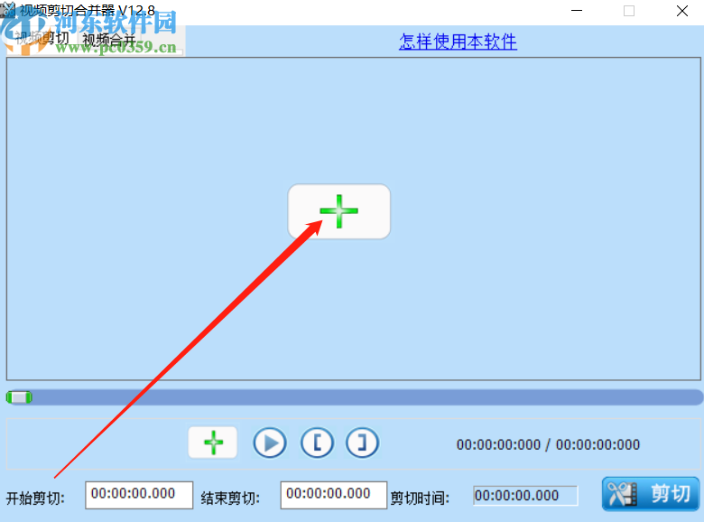 音视频剪辑大师剪辑视频文件的方法
