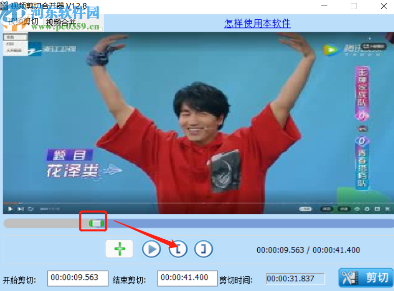 音视频剪辑大师剪辑视频文件的方法