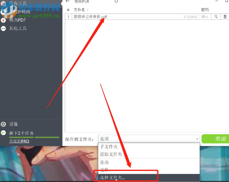 PDF Candy Desktop压缩PDF文件的方法