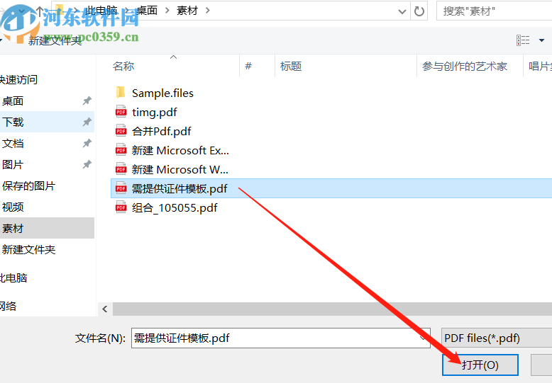 Coolmuster PDF Image Extractor提取PDF文件图片的方法