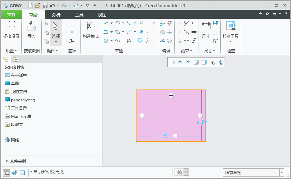 creo如何修改所有尺寸?如何修改croe的默认尺寸?