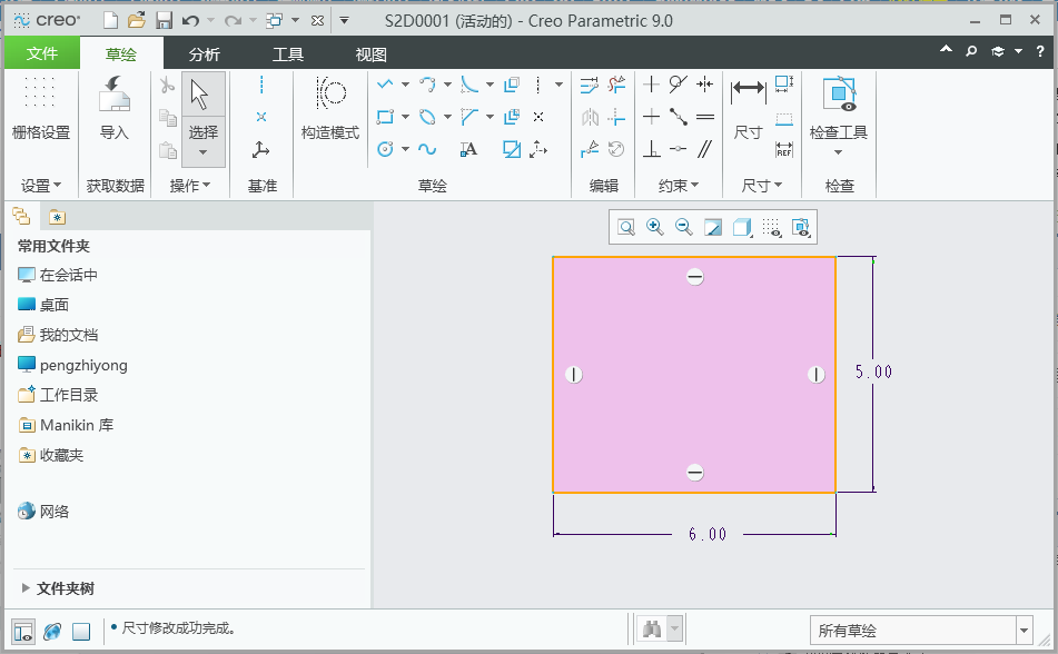 creo如何修改所有尺寸?如何修改croe的默认尺寸?