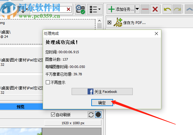 ImBatch批量保存图片为PDF格式的方法