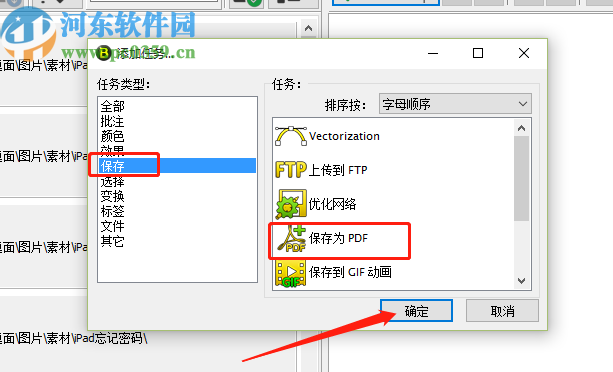 ImBatch批量保存图片为PDF格式的方法