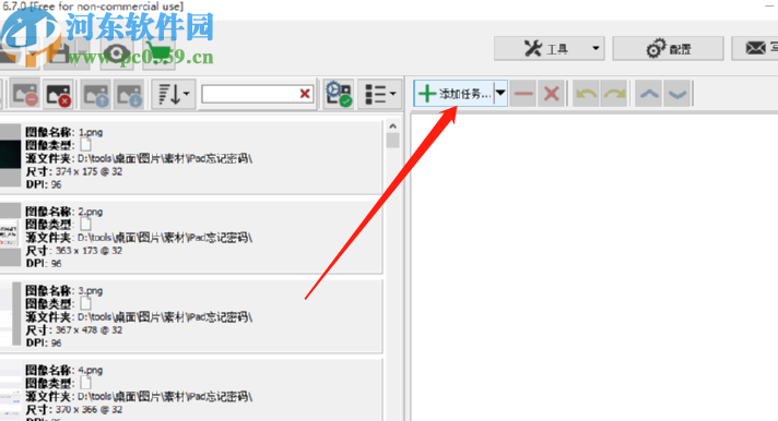 ImBatch批量保存图片为PDF格式的方法