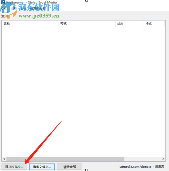 FileRenamer批量替换文件名称的方法
