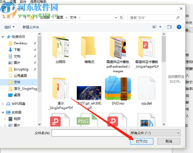 FileRenamer批量替换文件名称的方法