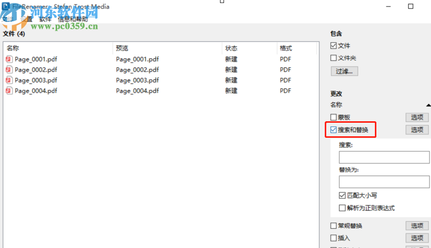 FileRenamer批量替换文件名称的方法