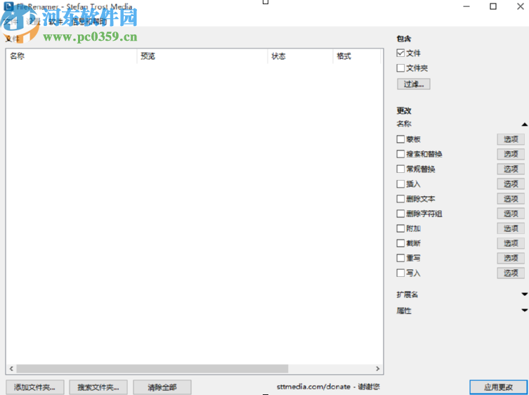 FileRenamer批量替换文件名称的方法