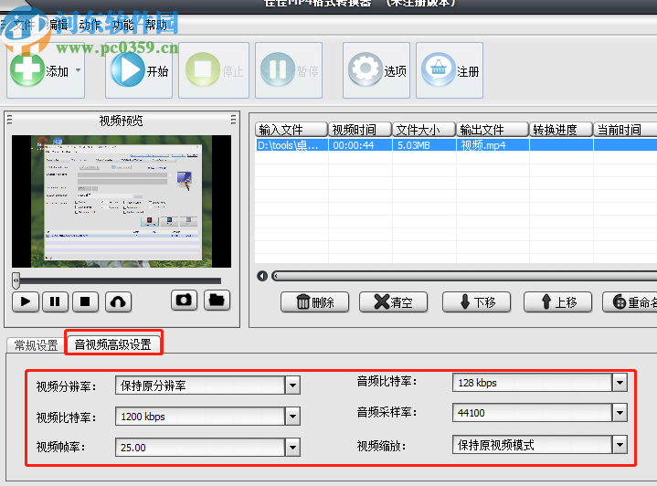 佳佳MP4格式转换器将WMV视频转换成高清MP4格式的方法