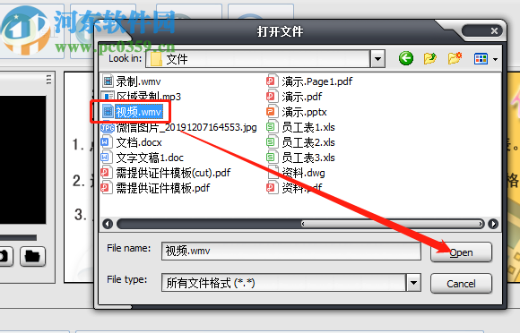佳佳MP4格式转换器将WMV视频转换成高清MP4格式的方法