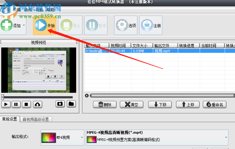 佳佳MP4格式转换器将WMV视频转换成高清MP4格式的方法