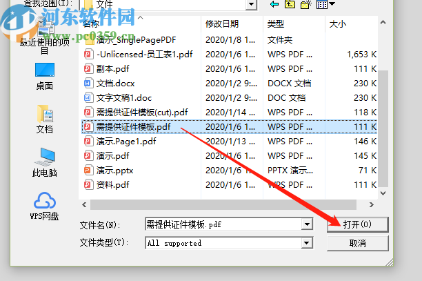 Soft4Boost Document Converter将PDF转换成HTML文件的方法