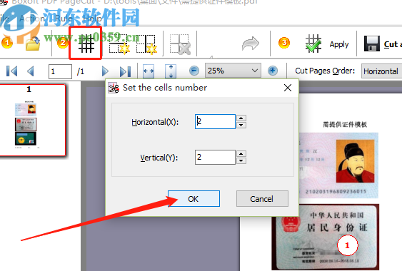 Boxoft PDF PageCut分割PDF文件的方法