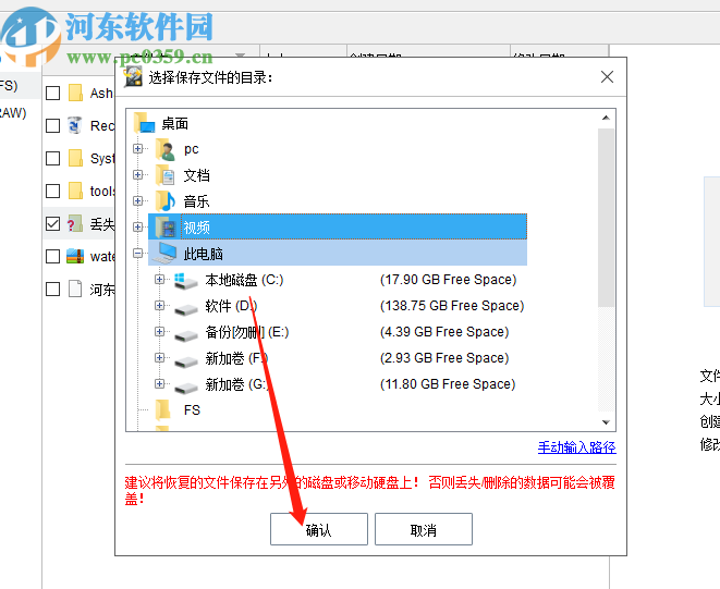 迷你兔数据恢复软件恢复磁盘丢失数据的方法