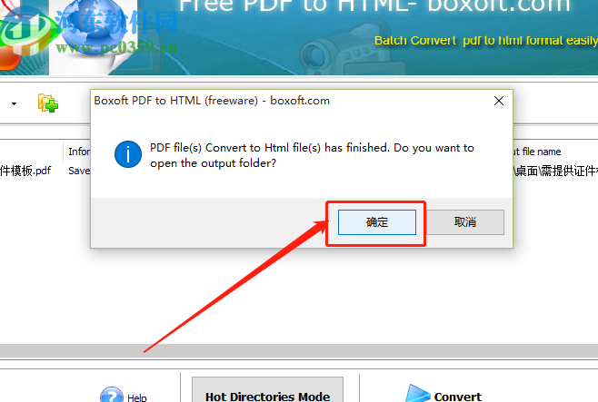 Boxoft PDF to Html将PDF转换成HTML的方法