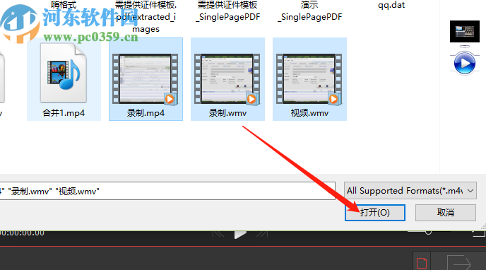 Joyoshare Video Joiner合并视频的操作方法