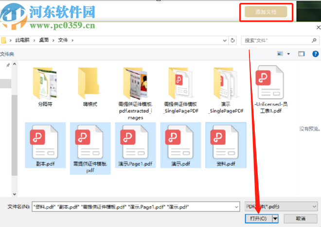 极速玩转压缩PDF文件的操作方法