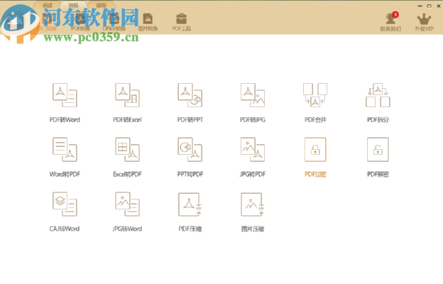 极速玩转压缩PDF文件的操作方法