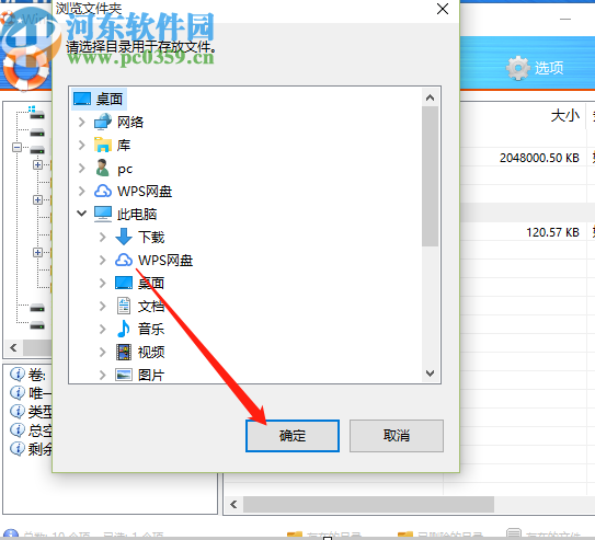 WinUtilities Pro恢复删除文件的方法