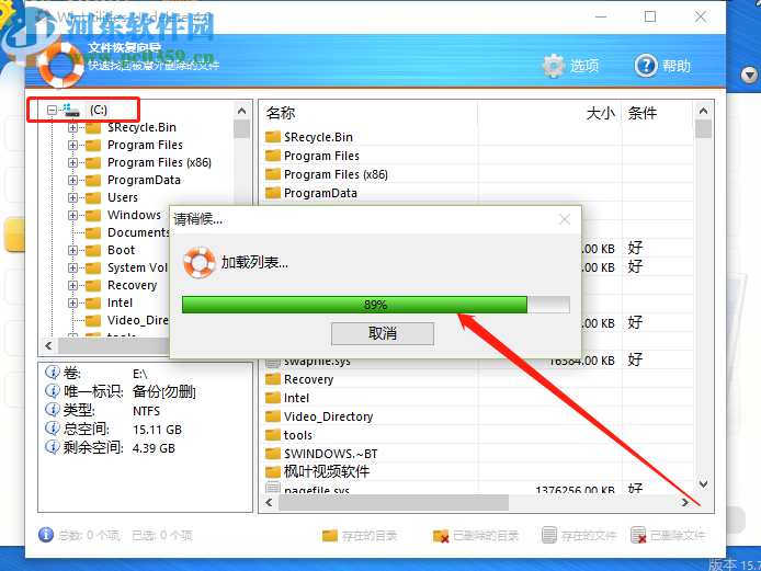 WinUtilities Pro恢复删除文件的方法