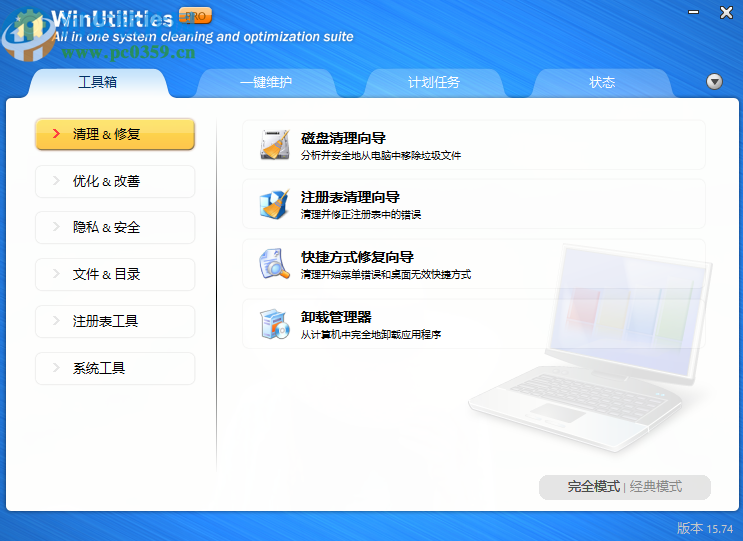 WinUtilities Pro恢复删除文件的方法