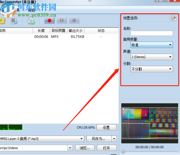 ImTOO Video to Audio Converter把视频转换成音频的方法